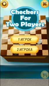 Checkers For Two -   